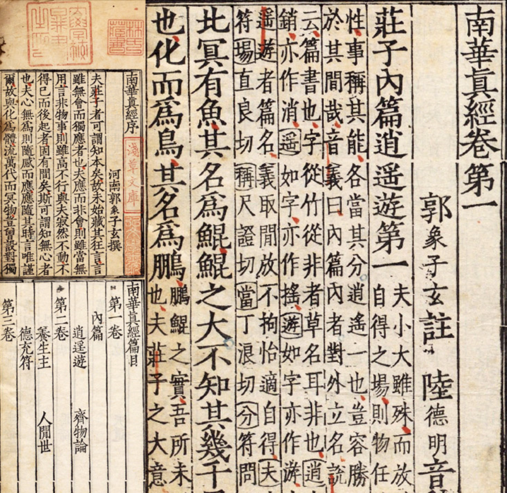 Zhuangzi: How To Evaluate Ourselves? 1 Zhuangzi ancient text 1